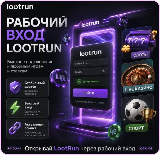 Lootrun Казино Зеркало — рабочий -328804791