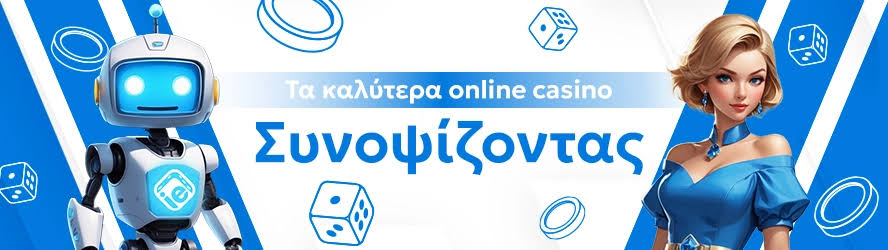 Νέα Online Casino στην Ελλάδα Όλα Όσα Πρέπει να Ξέρετε