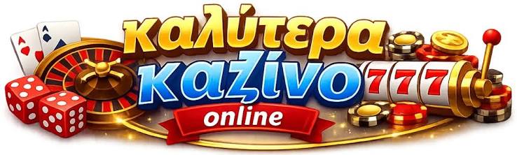 Νέα Online Casino στην Ελλάδα Όλα Όσα Πρέπει να Ξέρετε