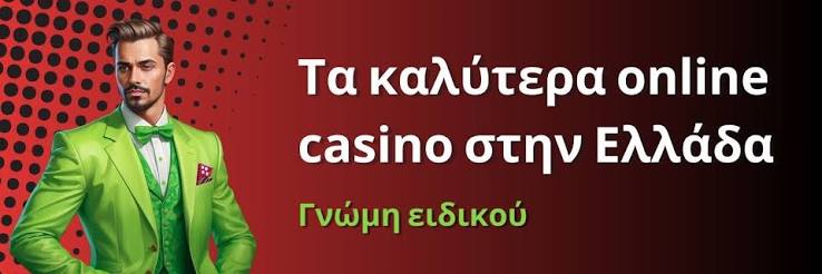 Τα Καλύτερα Ξένα Online Καζίνο 347174553 Τα Καλύτερα Ξένα Online Καζίνο 347174553