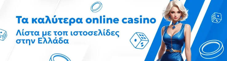 Online Καζίνο Χωρίς Επιβεβαίωση Ταυτότητας 387923990